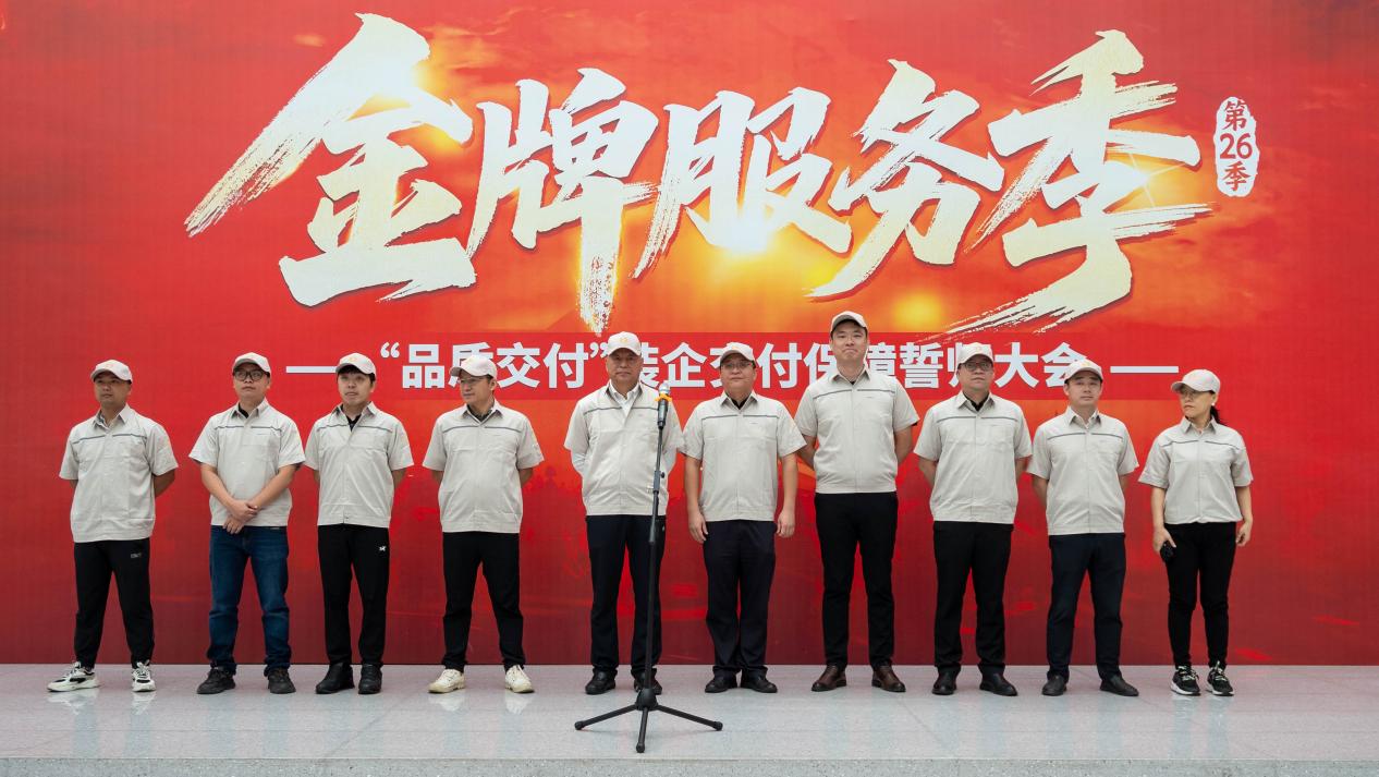 从产品交付到体验交付：金牌服务季装企“品质交付”誓师，实现服务战略升维