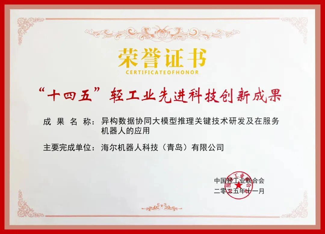 行业最多!海尔3项科技成果入选“十四五”重点项目