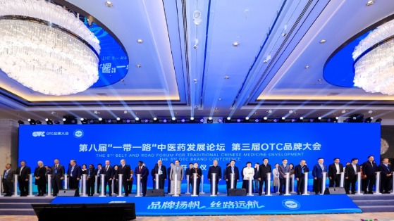 第八届“一带一路”中医药发展论坛:将“太极IP”打造为世界健康符号